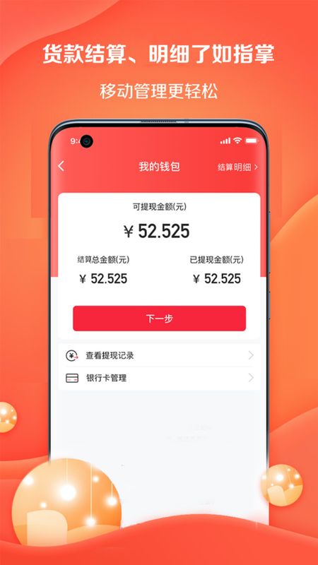 好邻好物平台_图片2