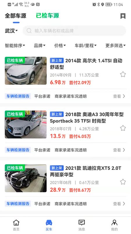 车商网二手车_图片4