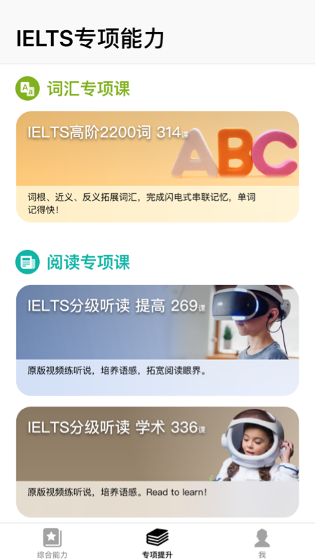 盒子鱼英语IELTS剑桥雅思_图片2