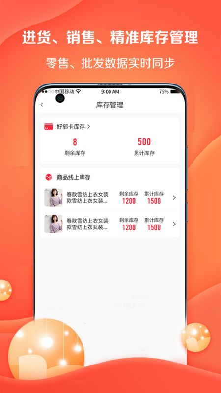 好邻好物平台_图片3