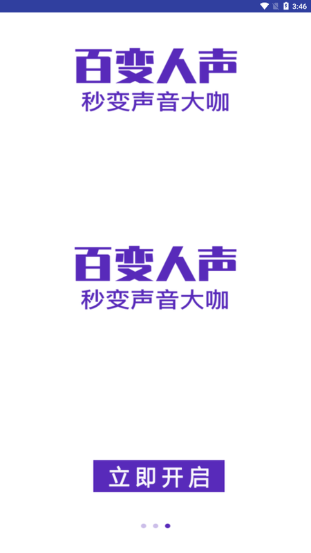 万能声卡_图片4