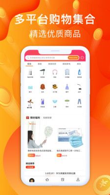 聚好省_图片4