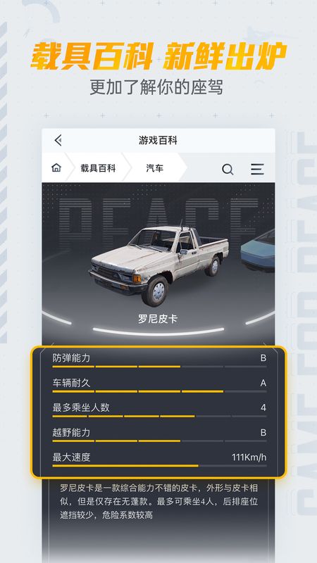和平营地最新版本_图片2