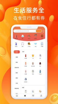 聚好省_图片2