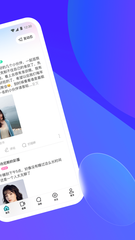 陌陌2022最新版本_图片2