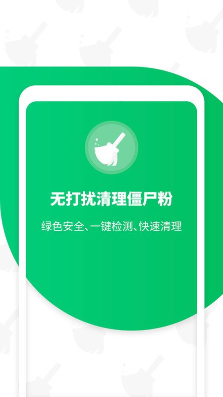 免打扰清理僵尸粉_图片1