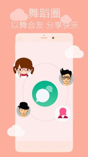 舞蹈学跳舞_图片3