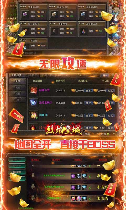 烈焰皇城_图片5