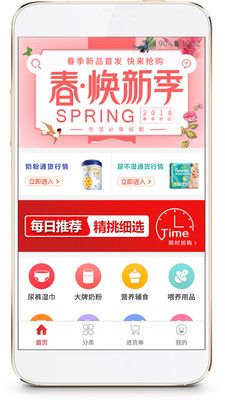 妈妈去哪儿进货商城_图片1