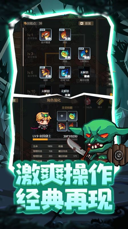 地下城战争_图片4