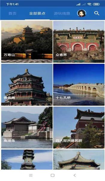 颐和园语音导游_图片4