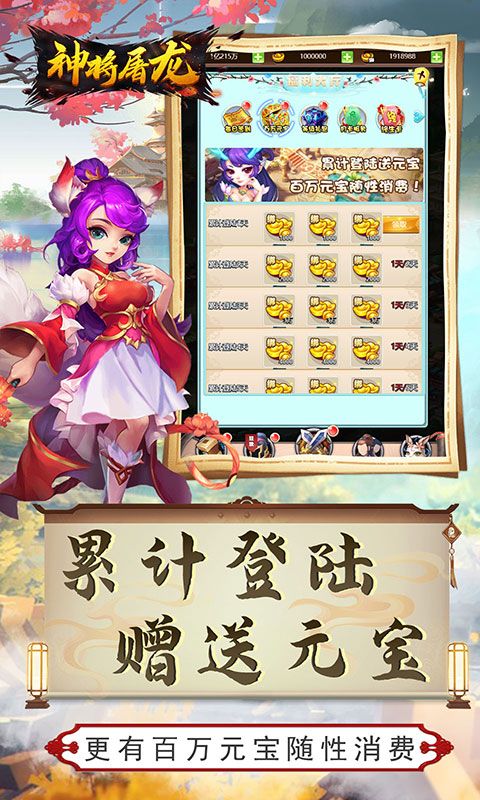 神将屠龙_图片2