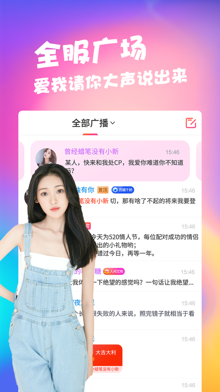 陪吧_图片1