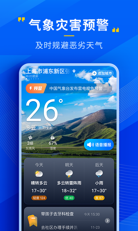 瑞奇天气预报_图片1