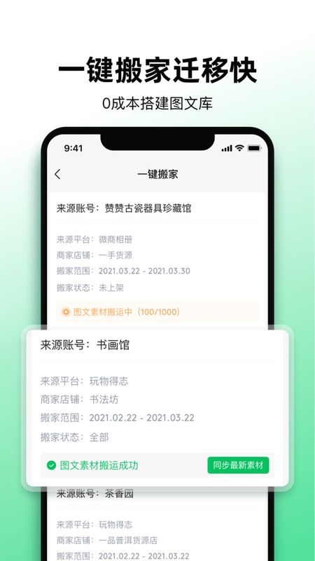 文玩图库_图片3