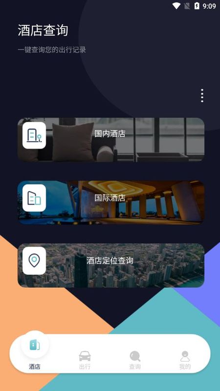 饭团行程_图片1