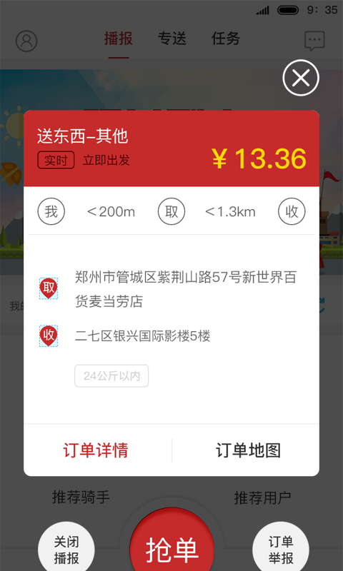 驿差到家_图片2