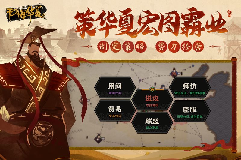 无悔华夏腾讯版_图片3