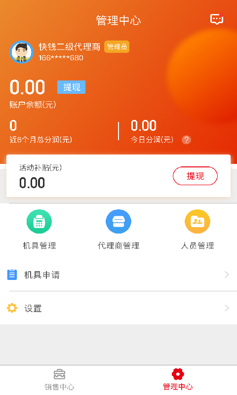 快展钱_图片2
