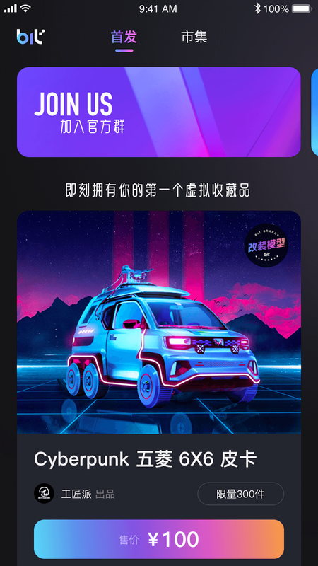 Bitgraphy_图片1