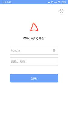 iOffice MX手机版_图片4
