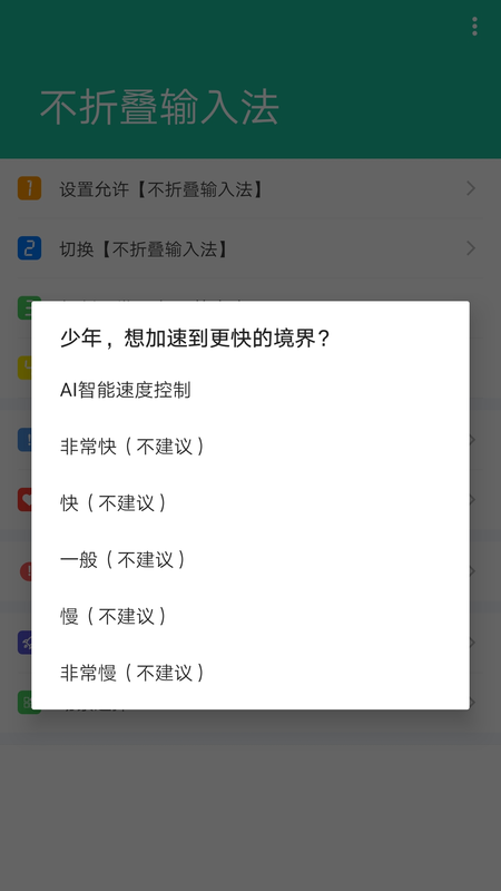 朋友圈防折叠键盘_图片4