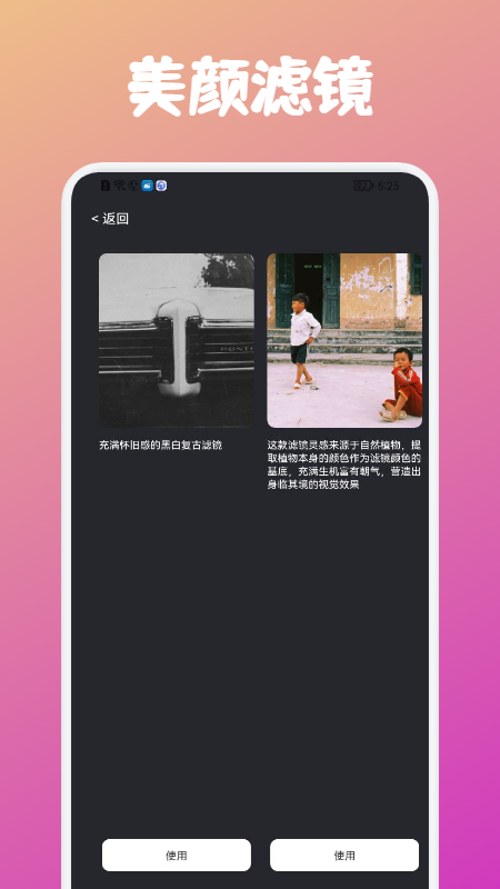潮流日志相机_图片2