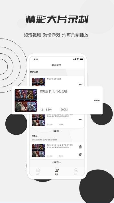 秋葵视频录制_图片2