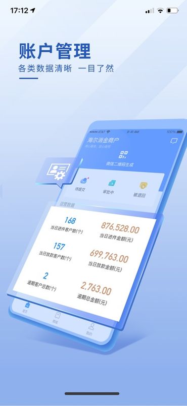 海尔消金商户_图片3
