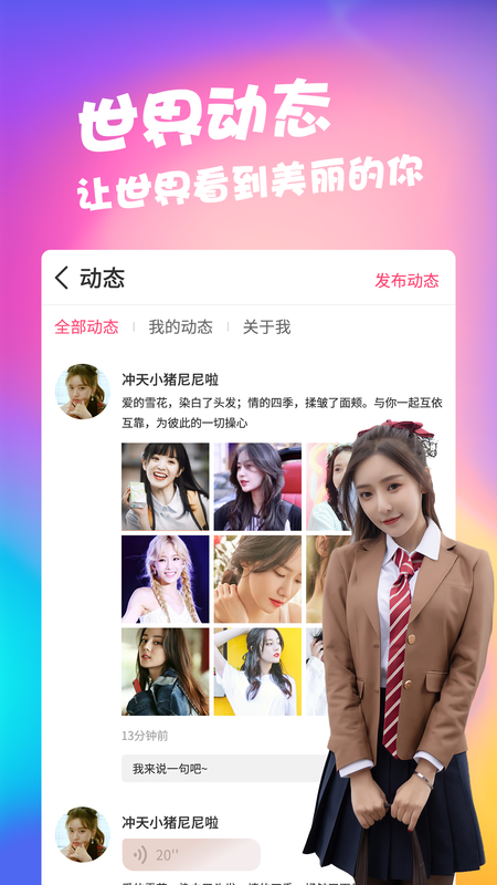 陪吧_图片2