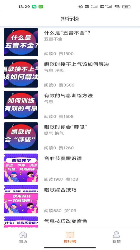 全民学唱歌_图片2
