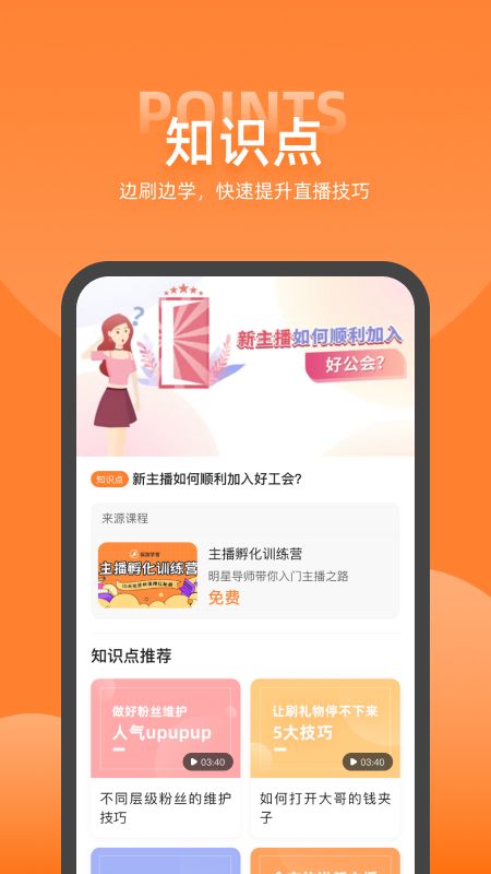 娱加学堂_图片3