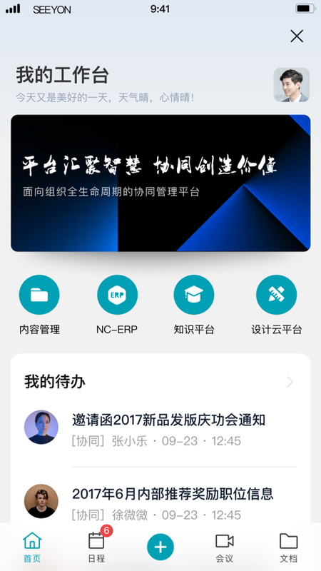 A9协同_图片5