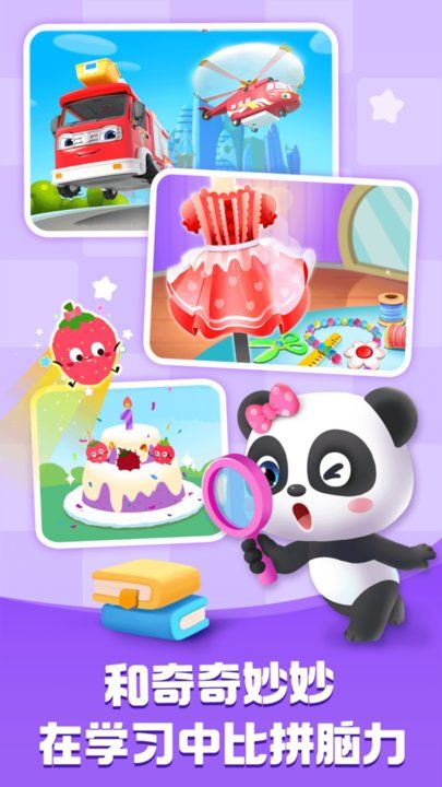 宝宝巴士快乐启蒙_图片2