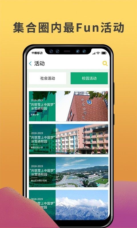 FunSki_图片1