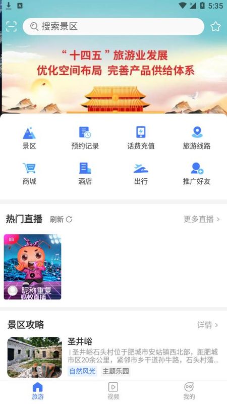 圣井峪_图片2