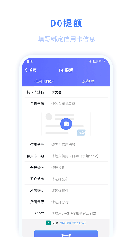 迅收银_图片2
