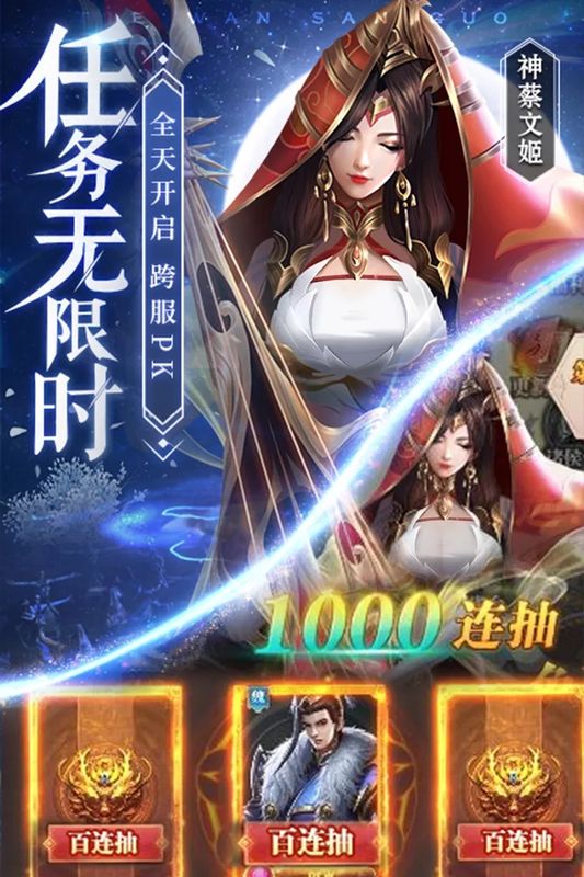 铁杆三国应用宝版_图片2