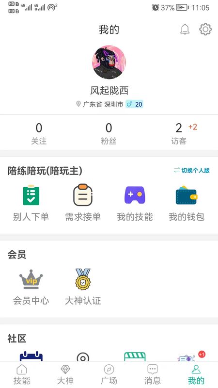 代练练代打_图片4