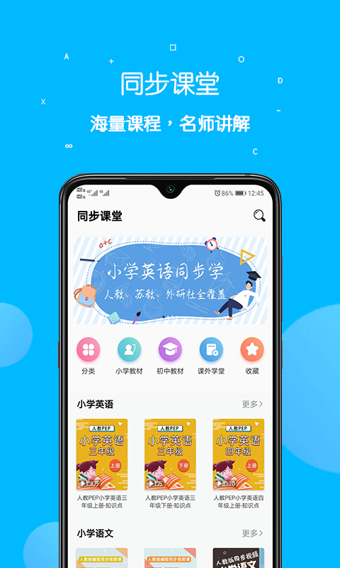 课本点读通2022最新版_图片3