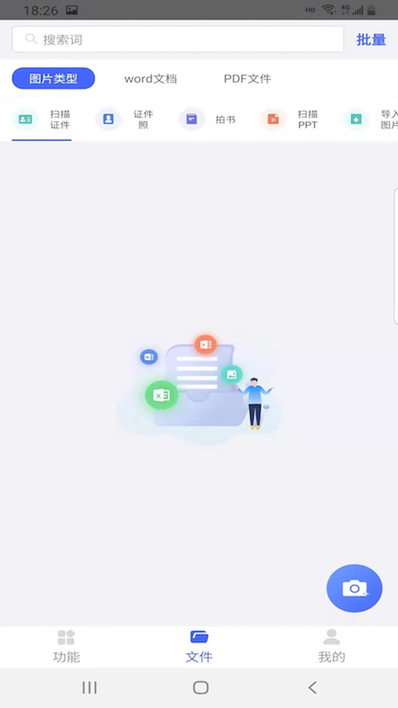 智能扫描助手_图片3