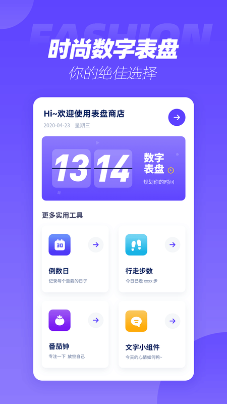 表盘商店_图片3