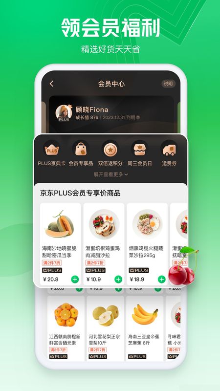 七鲜超市_图片4