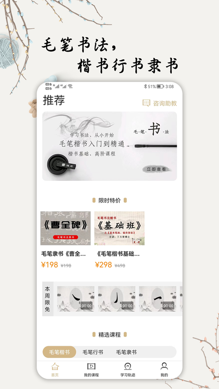萌鸽毛笔书法入门_图片4