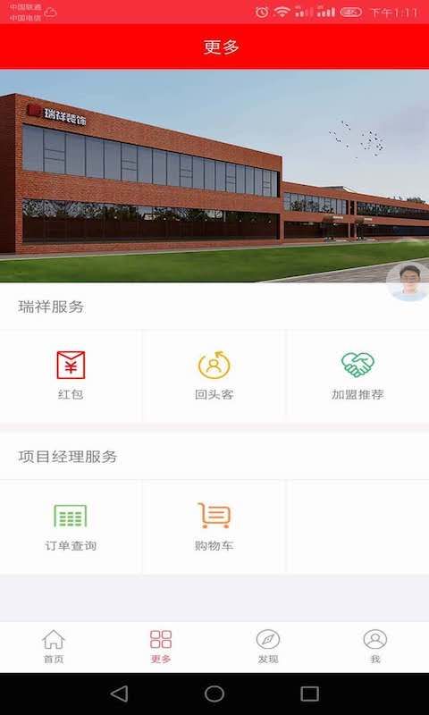 瑞祥施工_图片2