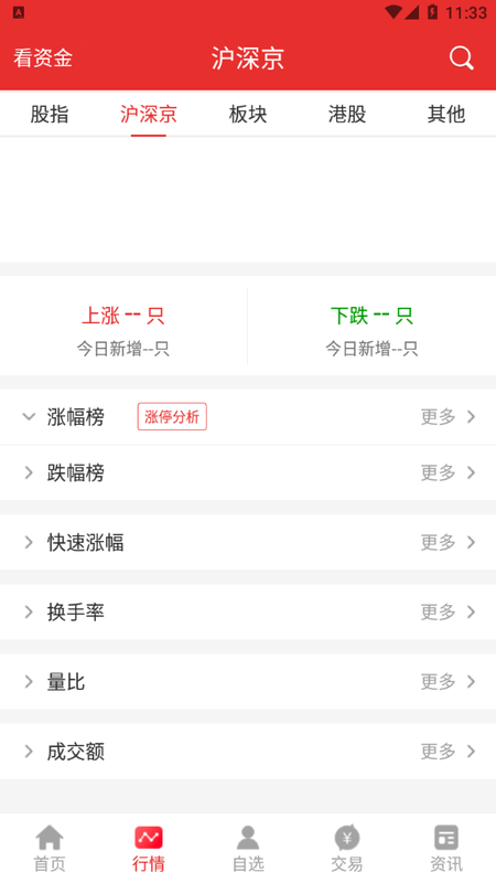 光大同花顺_图片2