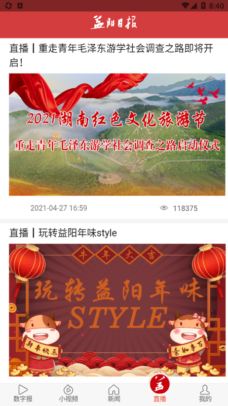 益美益阳_图片3