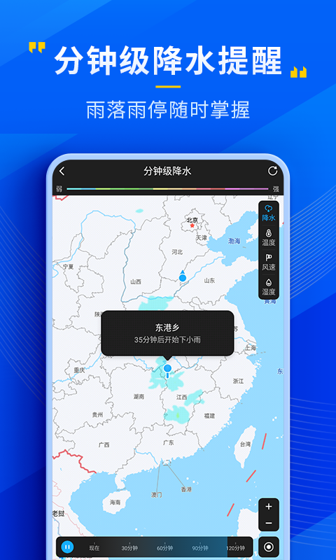 瑞奇天气预报_图片3