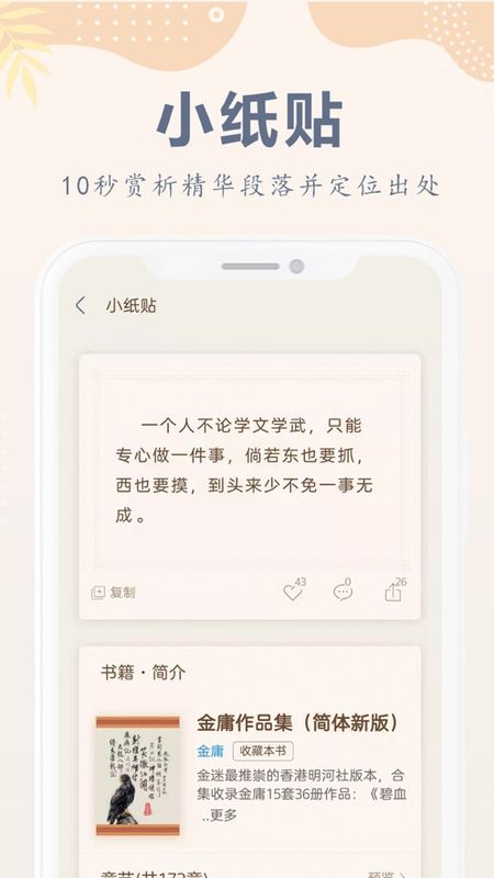 小纸书_图片1