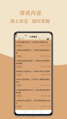 作文大集_图片3